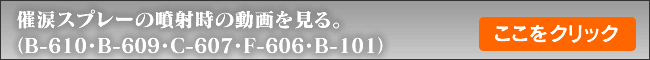 ×܃Xv[ˎ݂̓BiB-610EB-609EC-607EF-606EB-101j